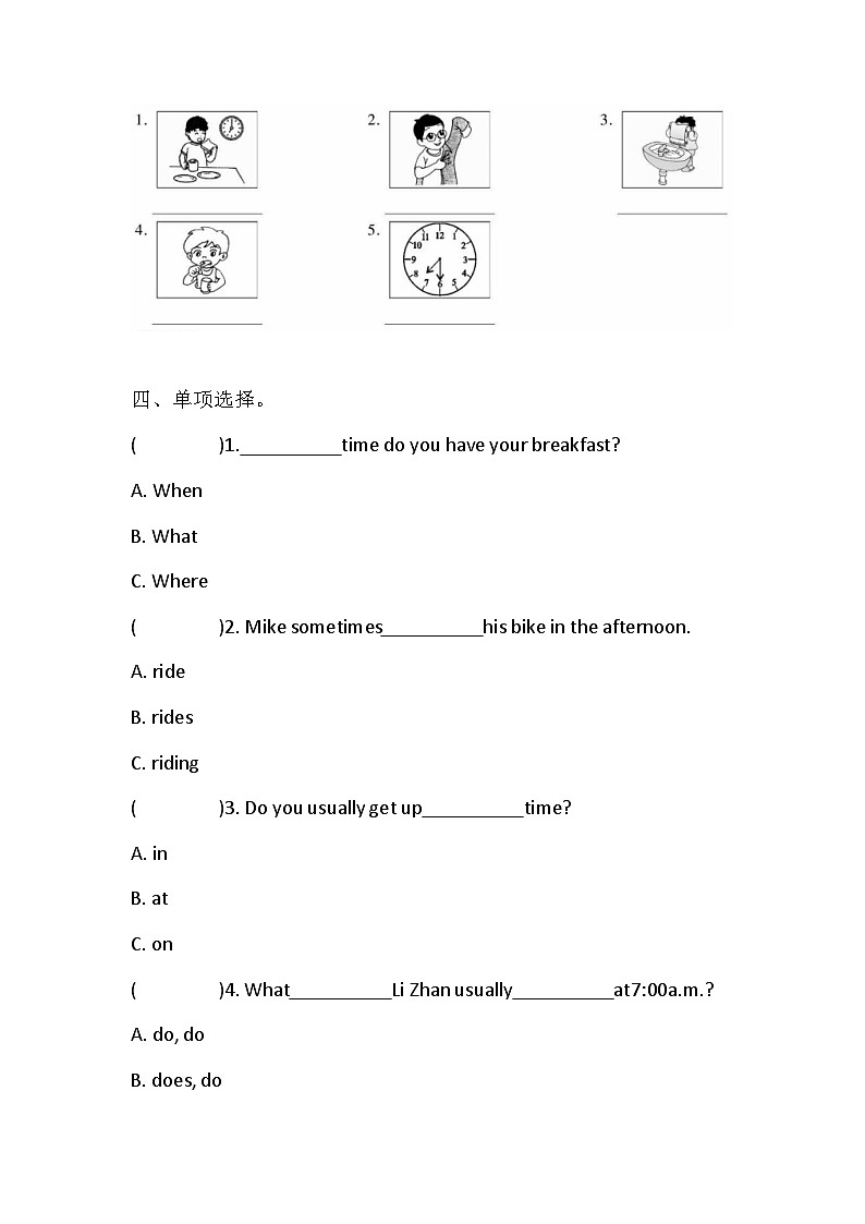 湘鲁版英语五下Unit 3 What time do you usually go to school？单元练习（含答案）第3页