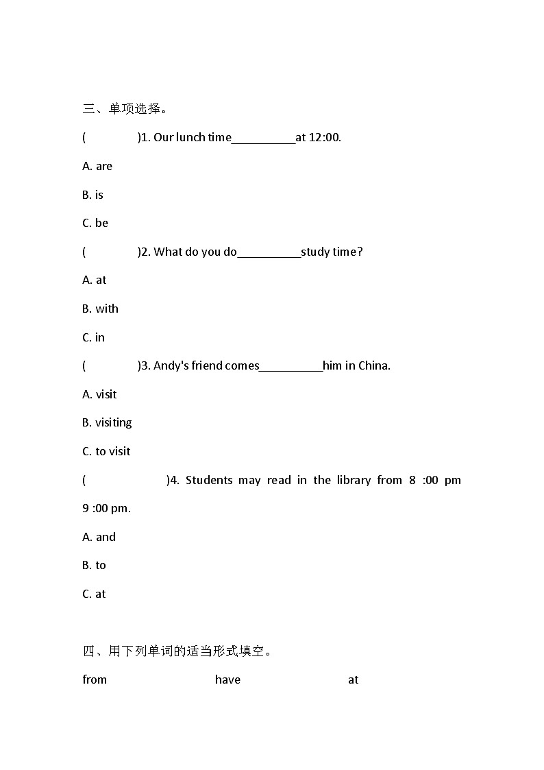 湘鲁版英语五下Unit 4 There is homework time.单元练习（含答案）第2页