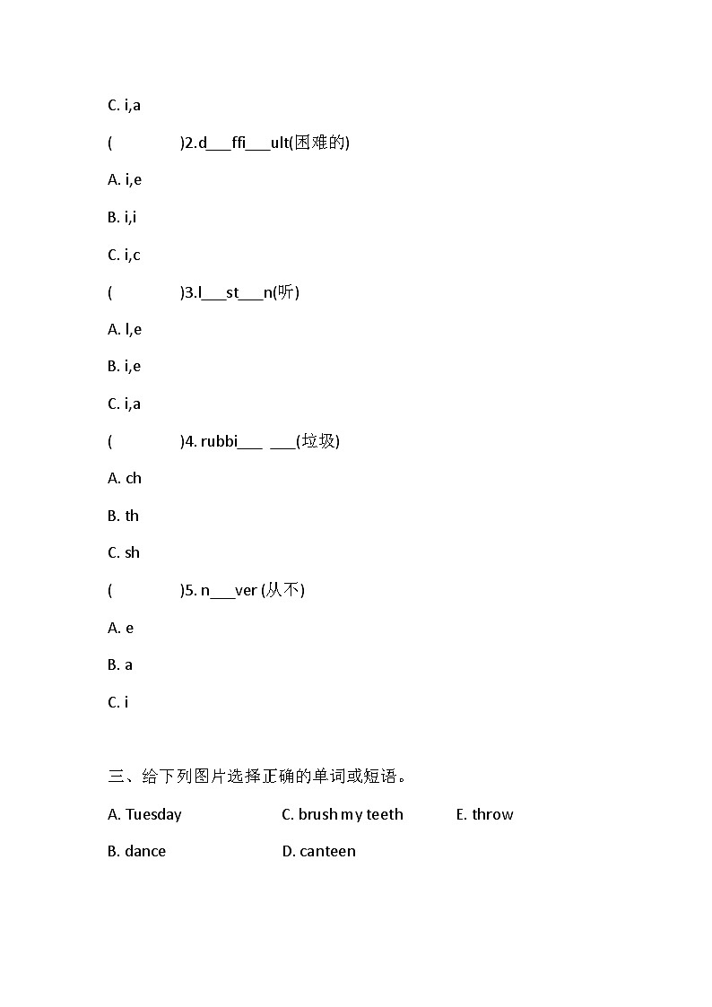 湘鲁版 五年级下册 Review 1 同步练习（含答案）第2页