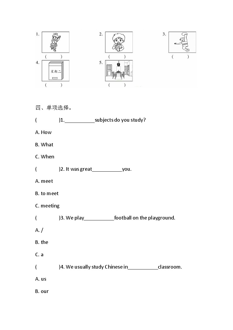 湘鲁版 五年级下册 Review 1 同步练习（含答案）第3页