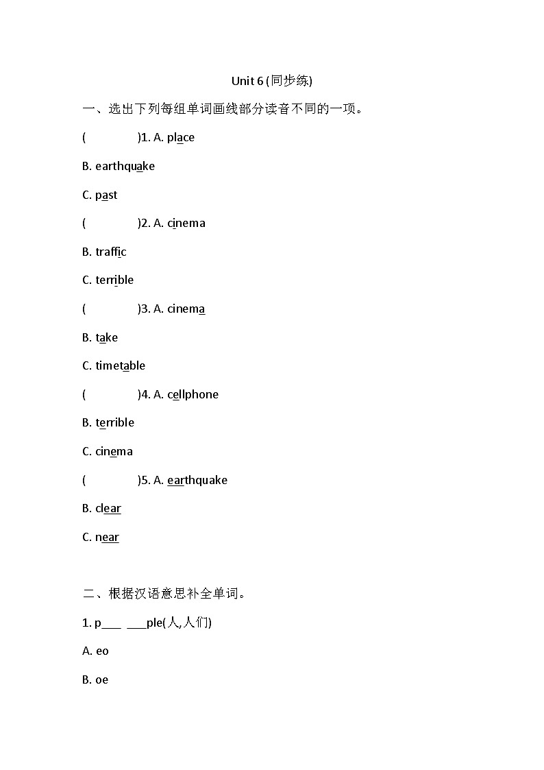 湘鲁版英语五下Unit 6 Is this a shopping centre？单元练习（含答案）第1页