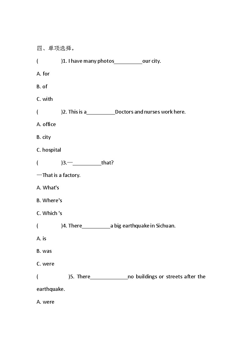 湘鲁版英语五下Unit 6 Is this a shopping centre？单元练习（含答案）第3页