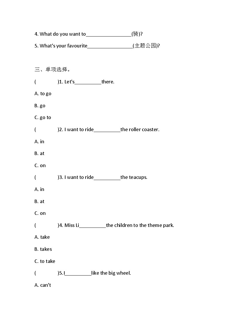 湘鲁版英语五下Unit 9 What do you want to do？单元练习（含答案）第2页
