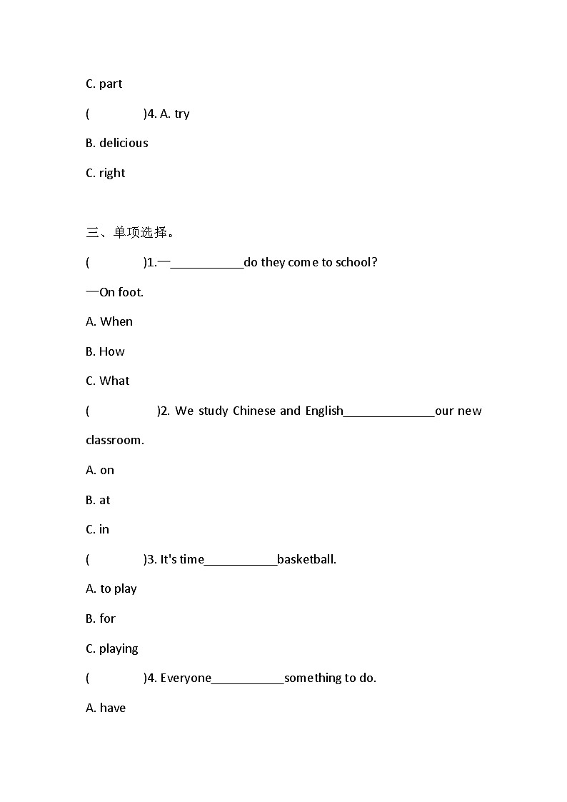 湘鲁版 五年级下册 期末2试题 （含答案）第2页