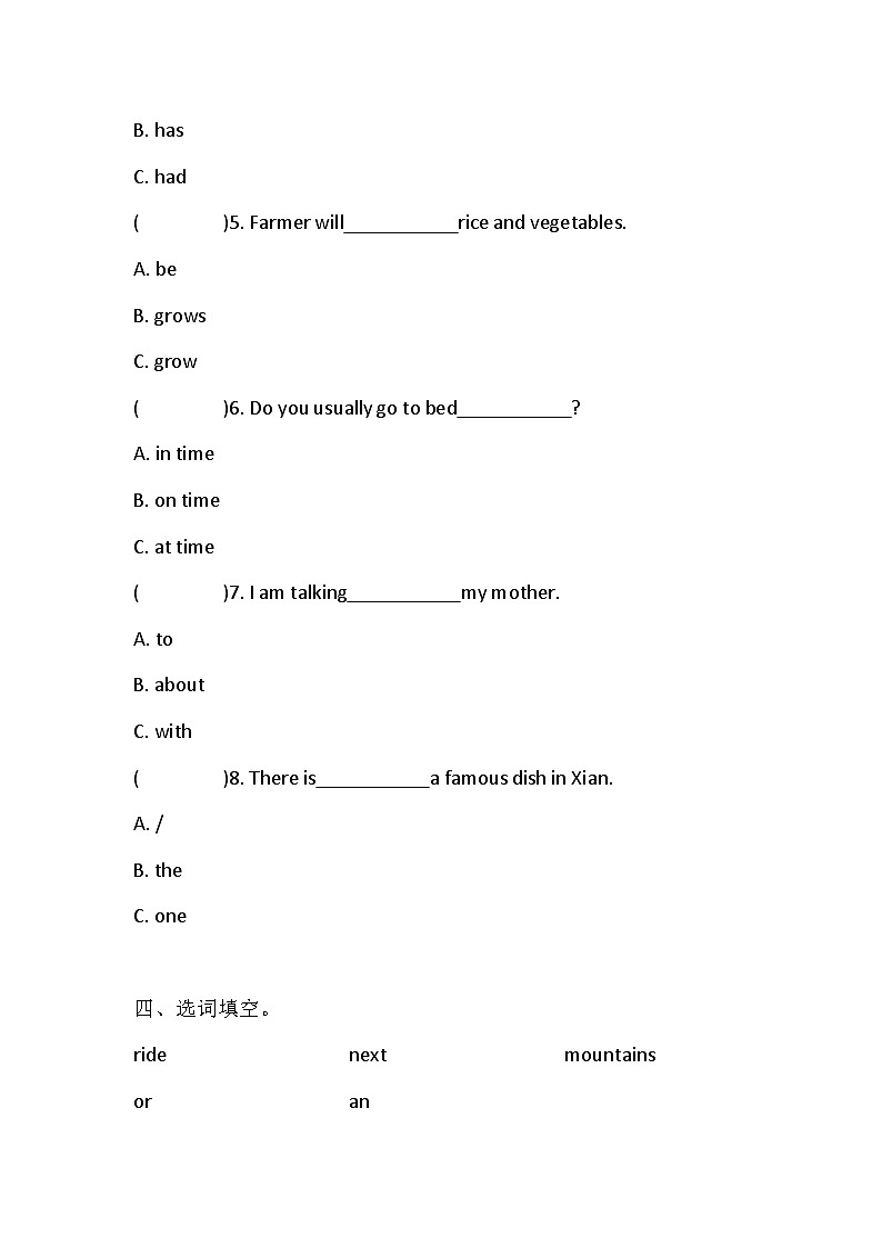 湘鲁版 五年级下册 期末2试题 （含答案）第3页