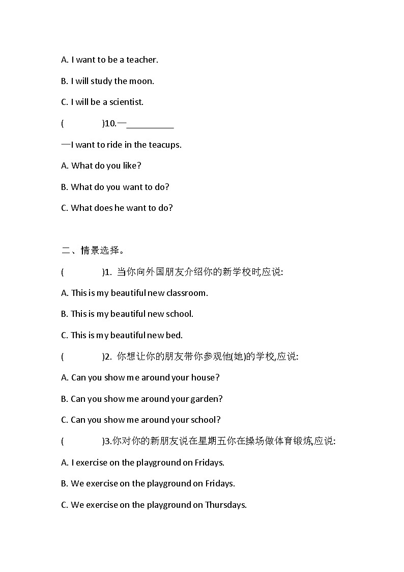 湘鲁版英语五年级下册期末情景交际、补全对话练习（含答案）第3页