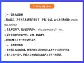 【核心素养】北京版英语五下 Unit 1《What are you doing？》Lesson 1 课件+教案+练习+素材