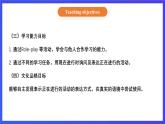 【核心素养】北京版英语五下 Unit 1《What are you doing？》Lesson 1 课件+教案+练习+素材