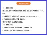 【核心素养】北京版英语五下 Unit 1《What are you doing？》Lesson 2 课件+教案+练习+素材
