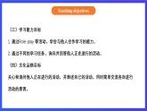 【核心素养】北京版英语五下 Unit 1《What are you doing？》Lesson 2 课件+教案+练习+素材