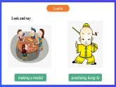 【核心素养】北京版英语五下 Unit 1《What are you doing？》Lesson 2 课件+教案+练习+素材
