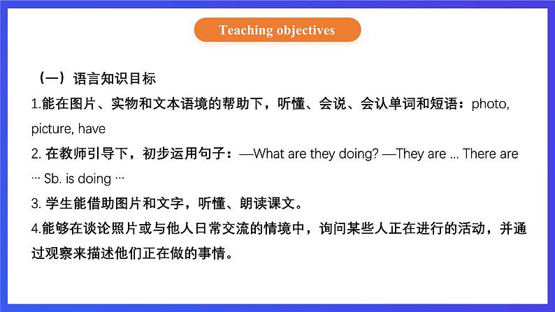 【核心素养】北京版英语五下 Unit 1《What are you doing？》Lesson 3 课件第2页