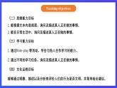 【核心素养】北京版英语五下 Unit 1《What are you doing？》Lesson 3 课件+教案+练习+素材