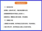 【核心素养】北京版英语五下 Unit 1《What are you doing？》Lesson 4 课件+教案+练习+素材