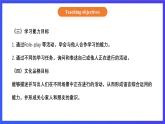 【核心素养】北京版英语五下 Unit 1《What are you doing？》Lesson 4 课件+教案+练习+素材