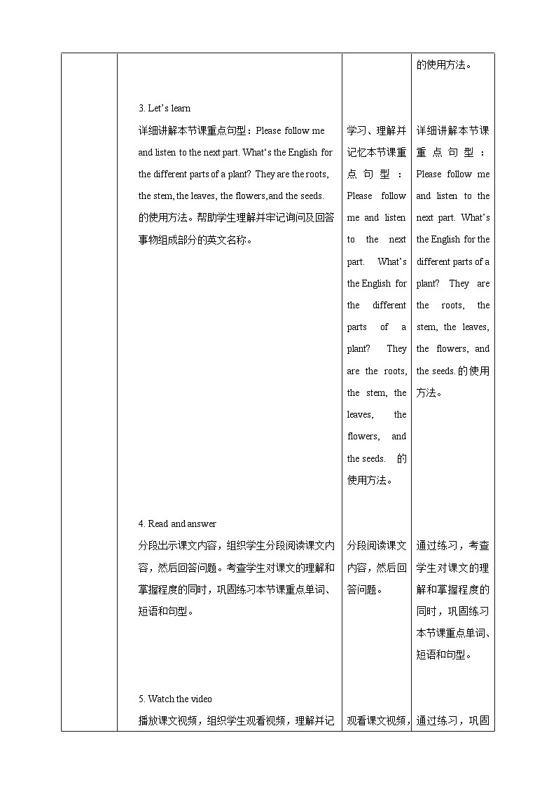 【核心素养】北京版英语五下 Unit 2《What do flowers do？》Lesson 5 教案第3页