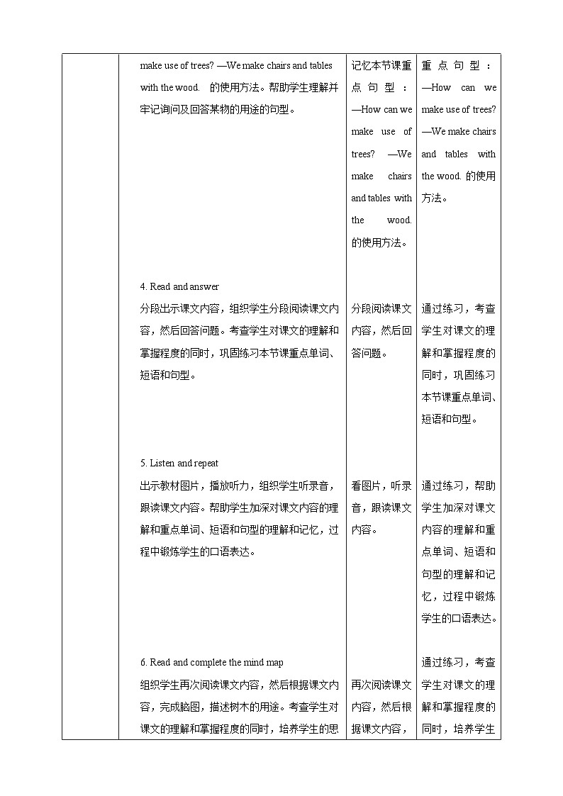 【核心素养】北京版英语五下 Unit 3《How do seeds travel？》Lesson 9 教案第3页