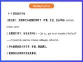 【核心素养】北京版英语五下 Unit 3《How do seeds travel？》Lesson 10 课件+教案+练习+素材