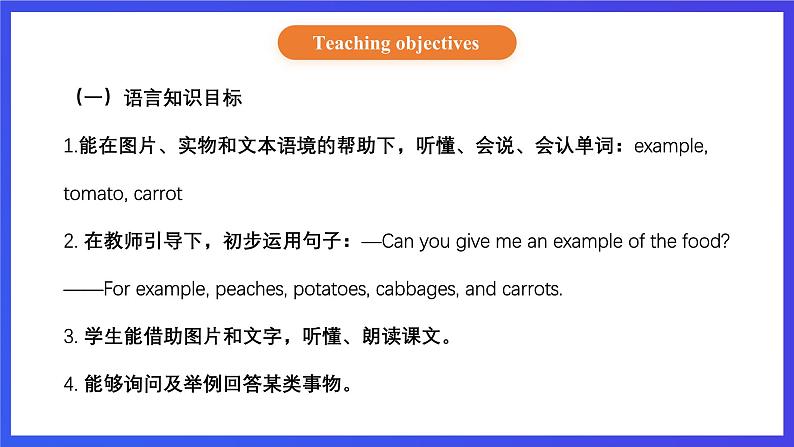 【核心素养】北京版英语五下 Unit 3《How do seeds travel？》Lesson 10 课件第2页