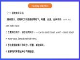 【核心素养】北京版英语五下 Unit 3《How do seeds travel？》Lesson 11 课件+教案+练习+素材