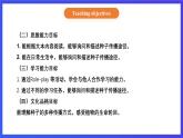【核心素养】北京版英语五下 Unit 3《How do seeds travel？》Lesson 11 课件+教案+练习+素材