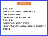 【核心素养】北京版英语五下 Unit 4《Revision》Lesson 13 课件+教案+练习+素材