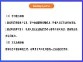【核心素养】北京版英语五下 Unit 4《Revision》Lesson 13 课件+教案+练习+素材
