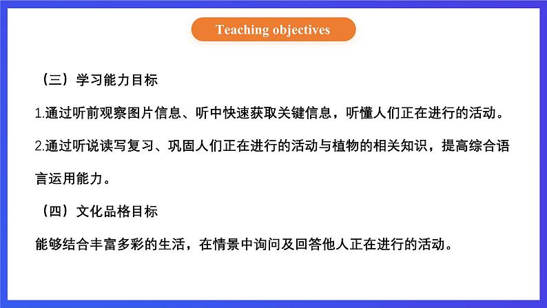 【核心素养】北京版英语五下 Unit 4《Revision》Lesson 13 课件第3页