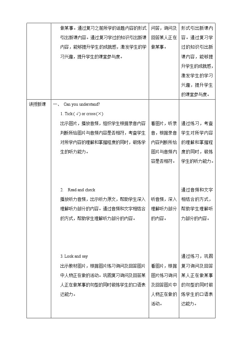 【核心素养】北京版英语五下 Unit 4《Revision》Lesson 13 教案第2页