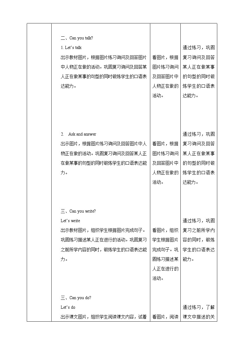 【核心素养】北京版英语五下 Unit 4《Revision》Lesson 13 教案第3页
