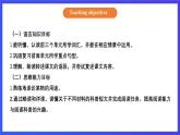 【核心素养】北京版英语五下 Unit 4《Revision》Lesson 14 课件+教案+练习+素材