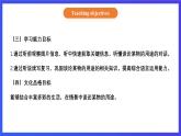 【核心素养】北京版英语五下 Unit 4《Revision》Lesson 14 课件+教案+练习+素材