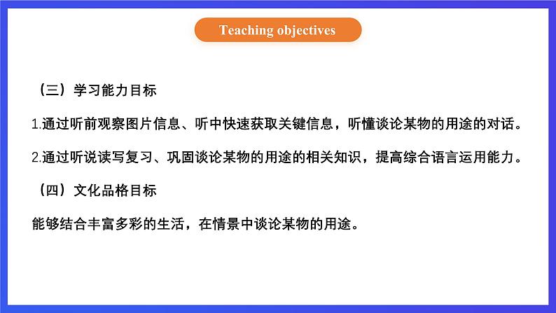 【核心素养】北京版英语五下 Unit 4《Revision》Lesson 14 课件第3页