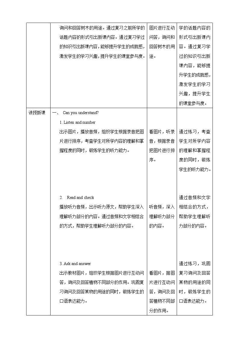 【核心素养】北京版英语五下 Unit 4《Revision》Lesson 14 教案第2页