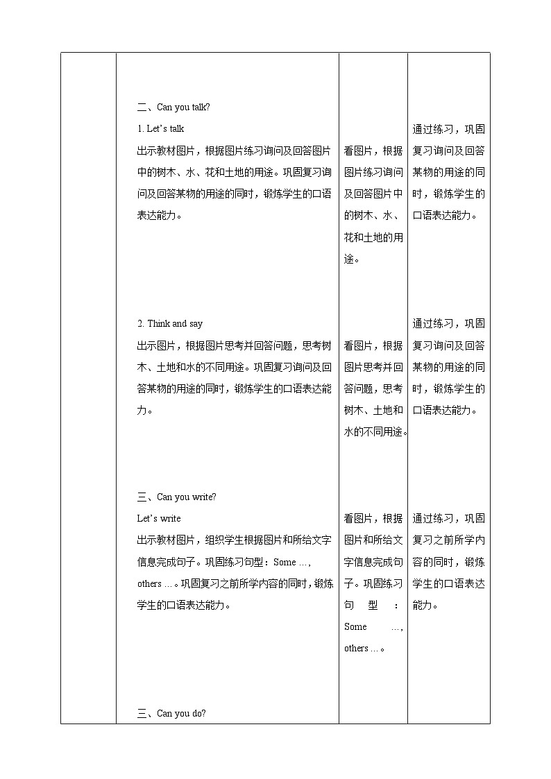 【核心素养】北京版英语五下 Unit 4《Revision》Lesson 14 教案第3页