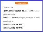 【核心素养】北京版英语五下 Unit 5《How do seeds travel？》Lesson 15 课件+教案+练习+素材