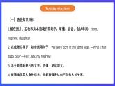 【核心素养】北京版英语五下 Unit 5《How do seeds travel？》Lesson 16 课件+教案+练习+素材