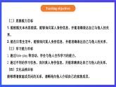【核心素养】北京版英语五下 Unit 5《How do seeds travel？》Lesson 16 课件+教案+练习+素材