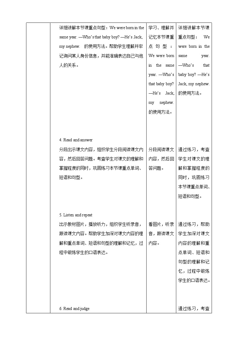 【核心素养】北京版英语五下 Unit 5《How do seeds travel？》Lesson 16 教案第3页