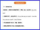 【核心素养】北京版英语五下 Unit 5《How do seeds travel？》Lesson 17 课件+教案+练习+素材
