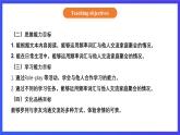 【核心素养】北京版英语五下 Unit 5《How do seeds travel？》Lesson 17 课件+教案+练习+素材