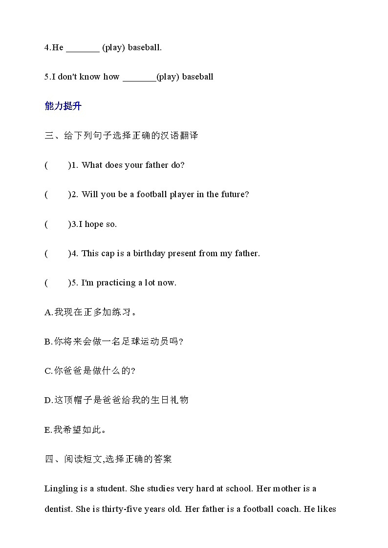【核心素养】北京版英语五下 Unit 6《What will you do in the future？》Lesson 20 练习第2页