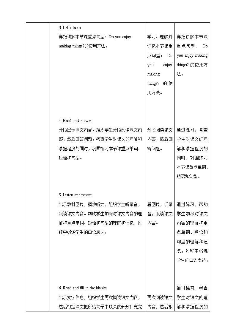 【核心素养】北京版英语五下 Unit 6《What will you do in the future？》Lesson 21 教案第3页