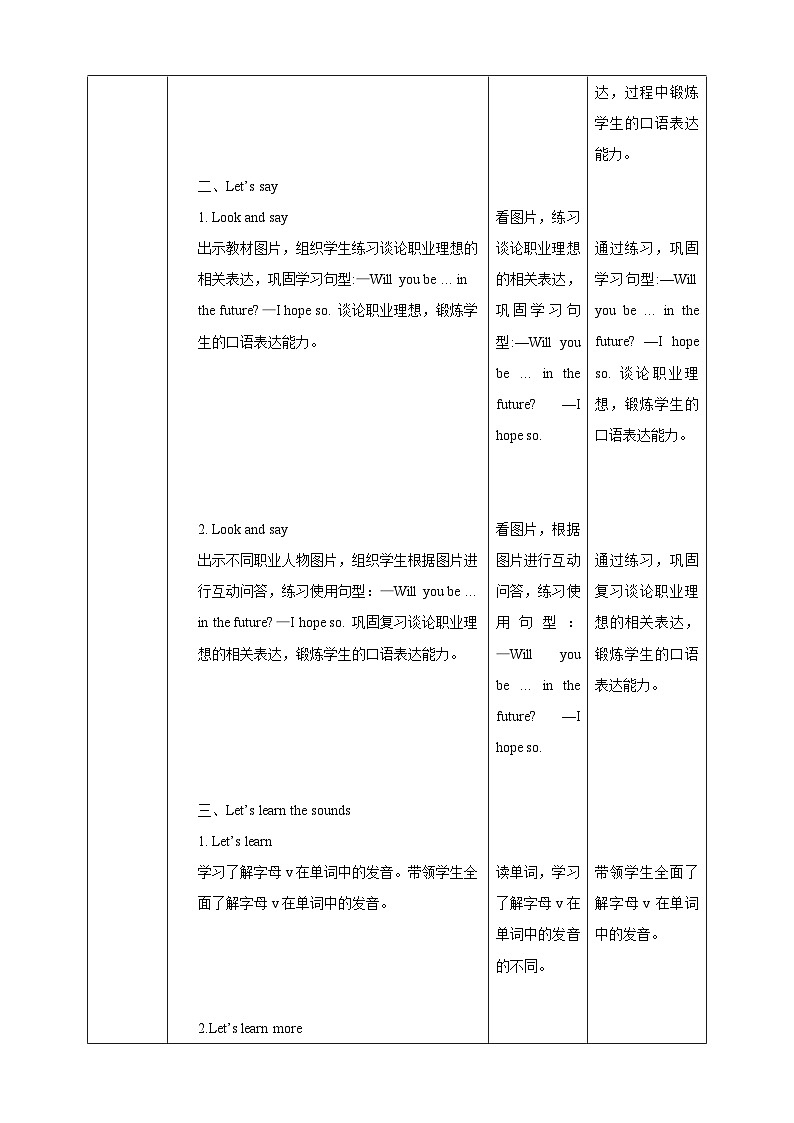 【核心素养】北京版英语五下 Unit 6《What will you do in the future？》Lesson 22 教案第3页