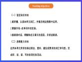 【核心素养】北京版英语五下 Unit 6《What will you do in the future？》Lesson 22 课件+教案+练习+素材