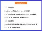 【核心素养】北京版英语五下 Unit 6《What will you do in the future？》Lesson 22 课件+教案+练习+素材