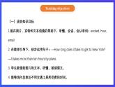 【核心素养】北京版英语五下 Unit 7《Are you going away for the holiday？》Lesson 23 课件+教案+练习+素材