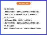 【核心素养】北京版英语五下 Unit 7《Are you going away for the holiday？》Lesson 23 课件+教案+练习+素材