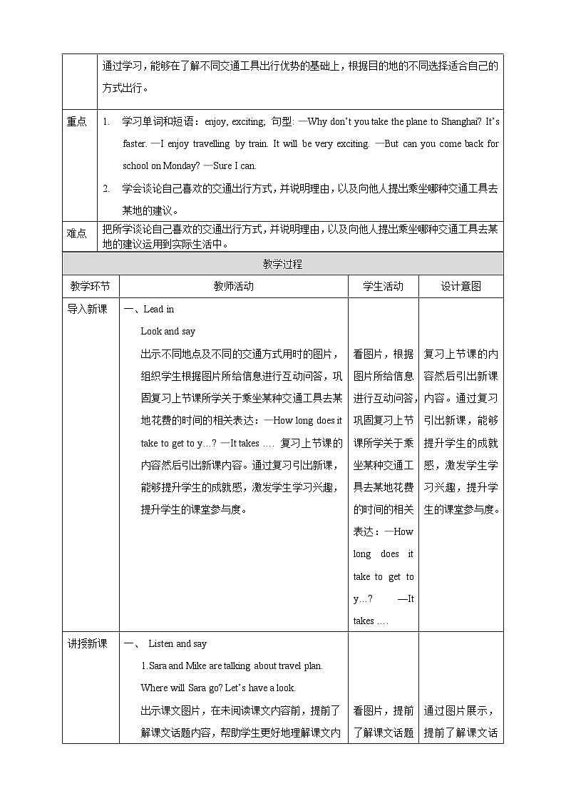 【核心素养】北京版英语五下 Unit 7《Are you going away for the holiday？》Lesson 24 教案第2页