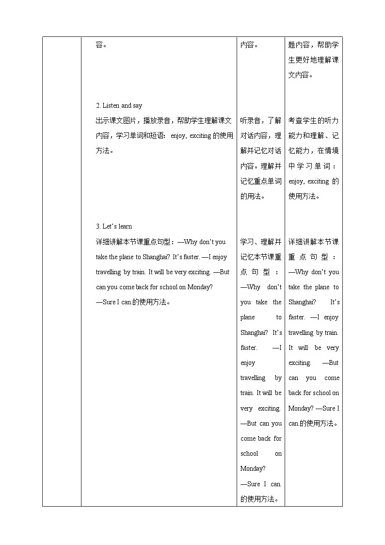 【核心素养】北京版英语五下 Unit 7《Are you going away for the holiday？》Lesson 24 教案第3页
